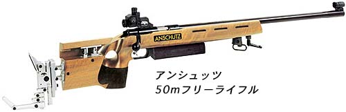 射撃用 アンシュッツ　バイポット ピボット　SB エアーライフル　空気銃